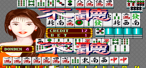 Mahjong Man Guan Da Heng (Taiwan, V125T1) Screenthot 2